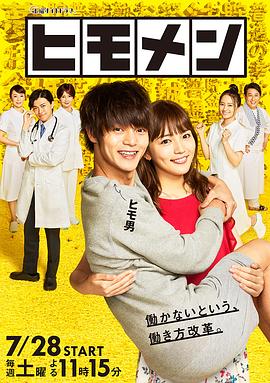 软饭男第01集