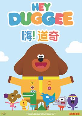 嗨！道奇第一季第38集
