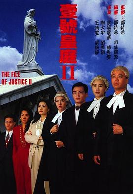 壹号皇庭国语第二部第01集