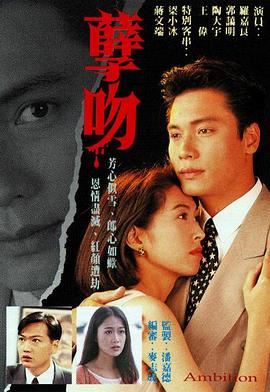 孽吻国语第15集