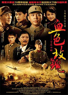 血色玫瑰第11集