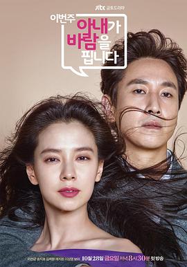 这周，妻子要劈腿了第11集