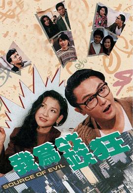 我为钱狂粤语第12集