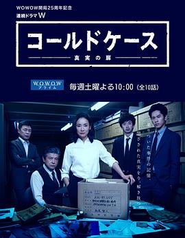 铁证悬案：真实之门第06集