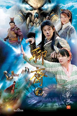 聊斋志异2第26集