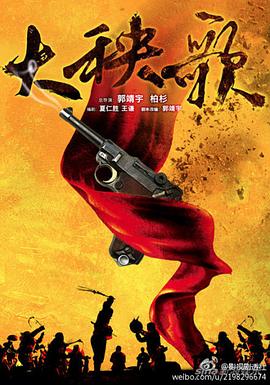 大秧歌第39集