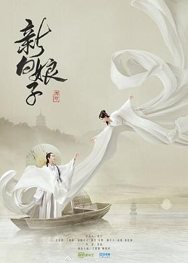 新白娘子传奇鞠婧祎版第21集
