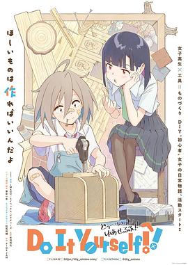 手工少女第06集