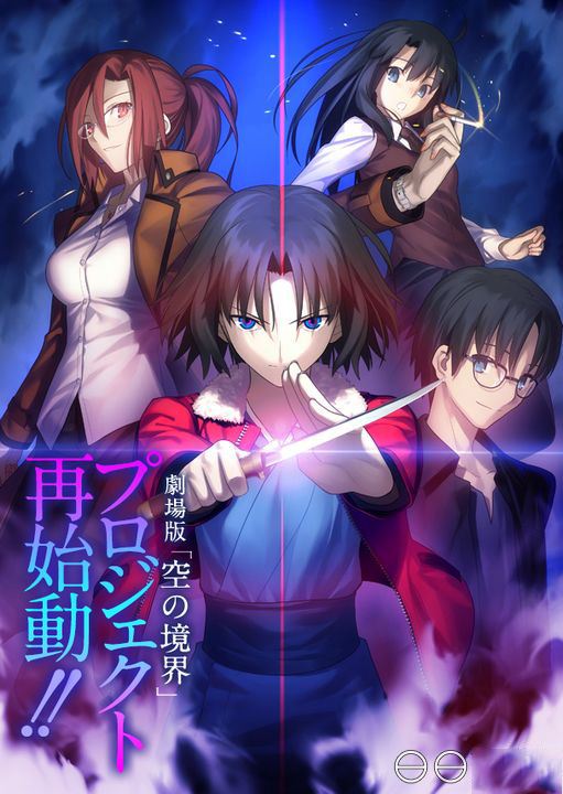 空之境界TV版第11集