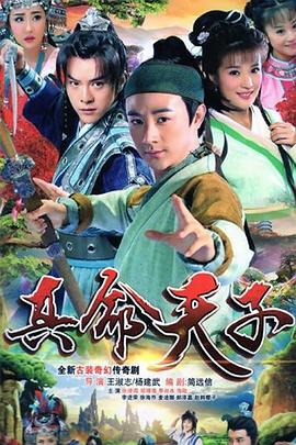 真命天子2016海陆版第42集
