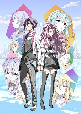 学战都市Asterisk第16集