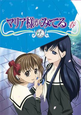 圣母在上2第11集