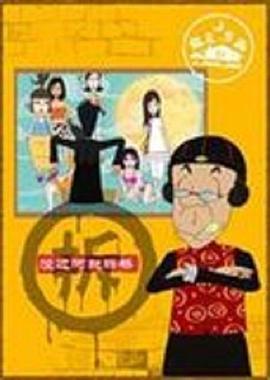 快乐东西第二季第38集
