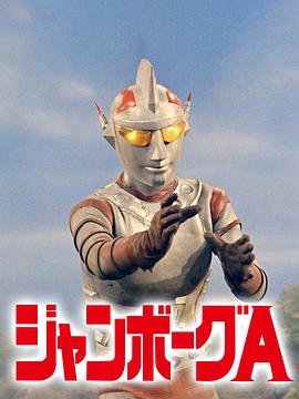 珍宝A第21集