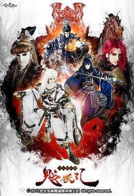 金光御九界之魆妖纪第21集