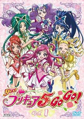 Yes! 光之美少女5 GoGo!第48集(大结局)
