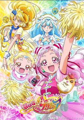 拥抱！光之美少女第11集
