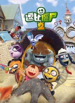 逗比僵尸第二季第51集