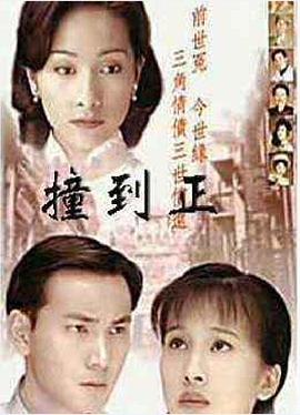 等着你回来粤语第21集