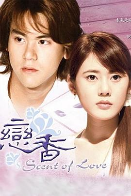 恋香第10集