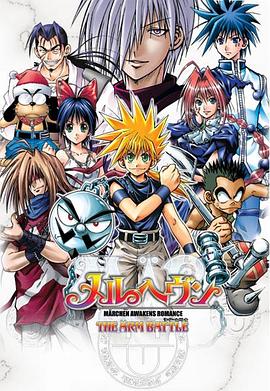 魔兵传奇第39集