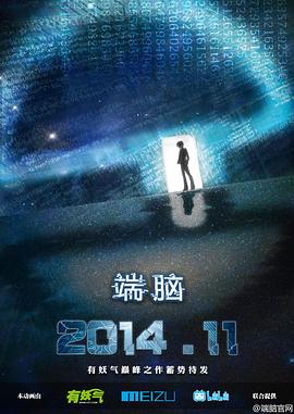 端脑动画版第01集