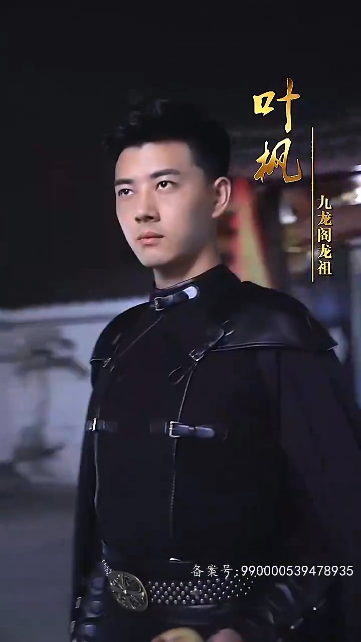 盖世龙祖第73集