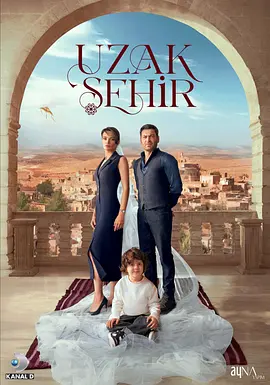 遥远的边城(全集)