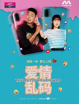 爱情乱码(全集)