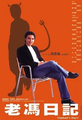 老冯日记(全集)