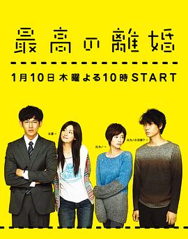 最完美的离婚第01集