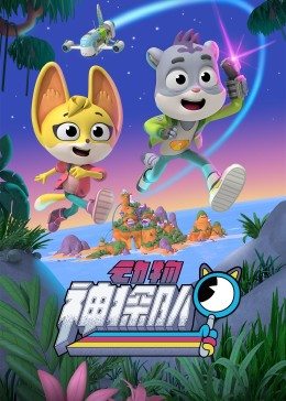 动物神探队第02集