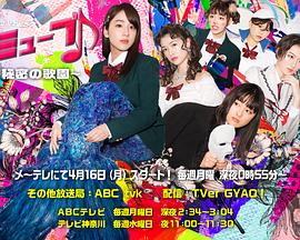 音乐剧部 ～秘密的歌园～第01集